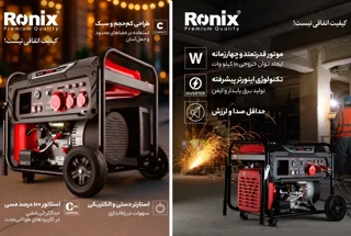 موتور برق اینورتر ۱۰ کیلو واتی رونیکس | بهترین انتخاب برای قطعی برق و شرایط بحرانی
