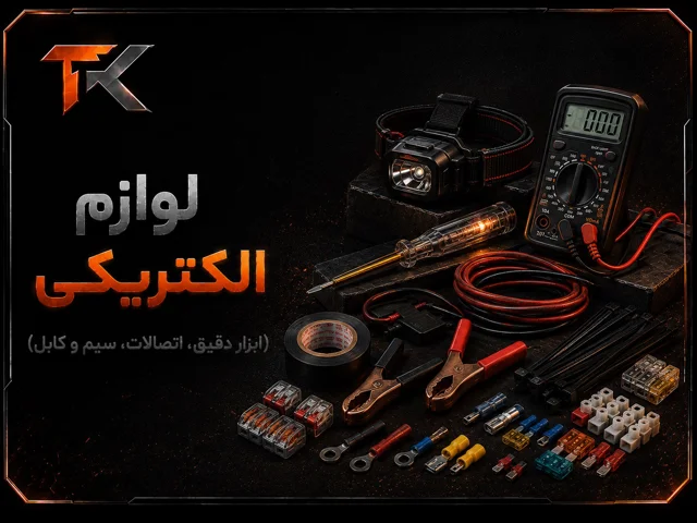 محصولات پرفروش